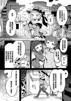 Page 36 of Koisuru Goumongu