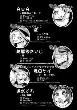Page 4 of Koisuru Goumongu