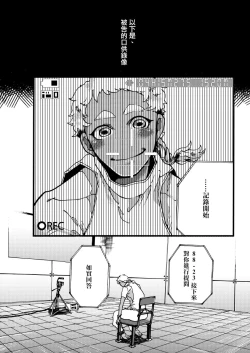 Page 52 of Koisuru Goumongu