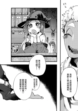 Page 54 of Koisuru Goumongu