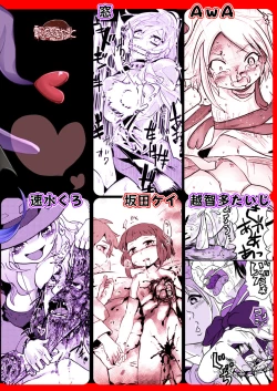 Page 67 of Koisuru Goumongu