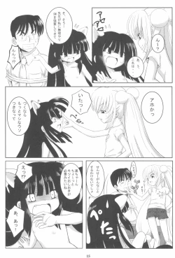 Page 15 of Kuro Masterpiece War!