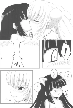 Page 16 of Kuro Masterpiece War!