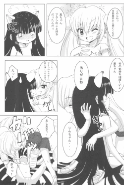 Page 17 of Kuro Masterpiece War!