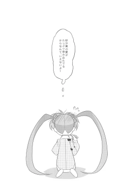 Page 19 of Retrological! ‐Sasami no Sasamekigoto‐