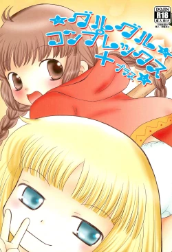 Page 1 of Guru Guru Complex+