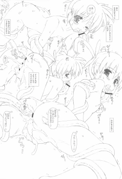 Page 15 of Nanoha-san Shokushu Yuugi