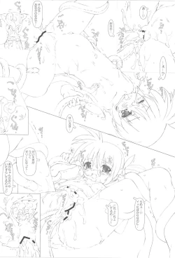Page 19 of Nanoha-san Shokushu Yuugi