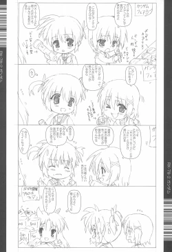 Page 26 of Nanoha-san Shokushu Yuugi