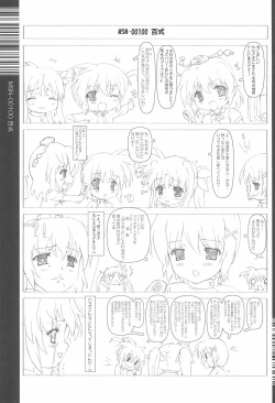 Page 29 of Nanoha-san Shokushu Yuugi