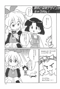 Page 21 of Popuri no Okusuriya-shan