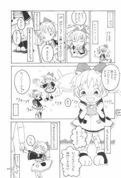 Page 27 of Popuri no Okusuriya-shan