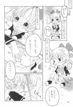 Page 30 of Popuri no Okusuriya-shan