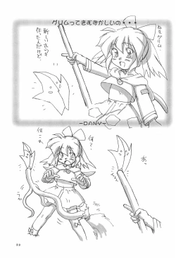 Page 35 of Popuri no Okusuriya-shan