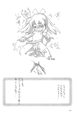 Page 38 of Popuri no Okusuriya-shan