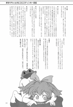 Page 45 of Popuri no Okusuriya-shan