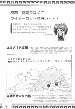 Page 51 of Popuri no Okusuriya-shan