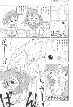 Page 9 of Popuri no Okusuriya-shan