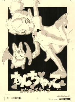 Page 6 of GASOBooK Genkou Youshi Kidz AnimeTronica -0112