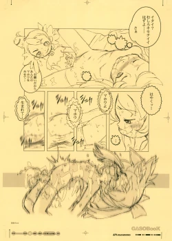 Page 19 of GASOBooK Genkou Youshi Kidz AnimeTronica'Z -0208