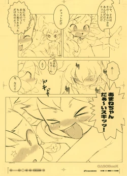 Page 21 of GASOBooK Genkou Youshi Kidz AnimeTronica'Z -0208