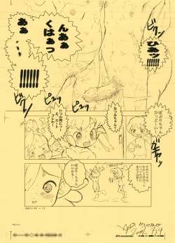 Page 24 of GASOBooK Genkou Youshi Kidz AnimeTronica'Z -0208