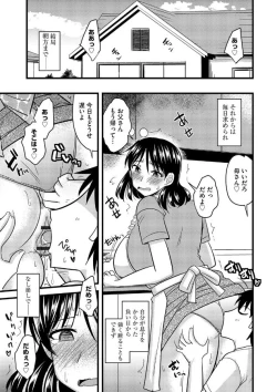 Page 14 of Haha to Musuko no Stress Kaishouhou