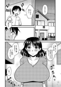 Page 3 of Haha to Musuko no Stress Kaishouhou