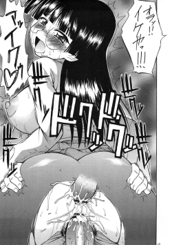 Page 14 of Fujouri Gakuen Ryoujoku ki