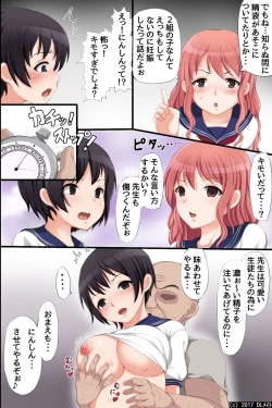 Page 15 of Tokidome HaramaSex Keikaku ~Kichiku Kyoushi no Joshikou Nakadashi Marathon