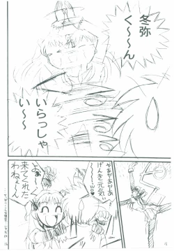 Page 15 of STARGAZER