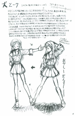 Page 17 of STARGAZER