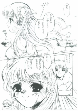 Page 18 of STARGAZER