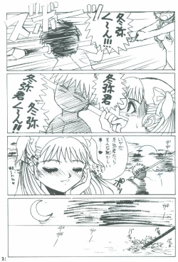 Page 20 of STARGAZER