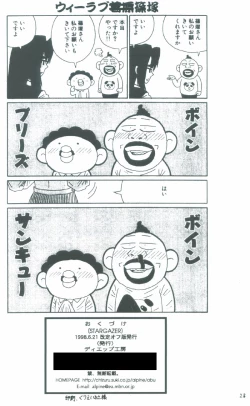 Page 27 of STARGAZER