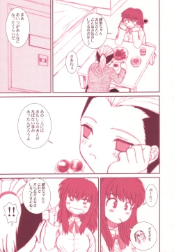 Page 20 of earthbound