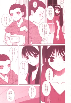 Page 6 of earthbound