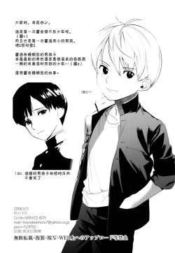 Page 19 of Ookami Shounen to Haji no Hihou