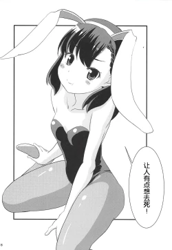 Page 27 of Nankyokugou no Oshigoto | 南极号的工作