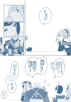 Page 17 of Tane guda ♀ tsume awase