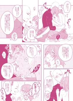 Page 19 of Tane guda ♀ tsume awase