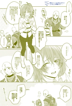 Page 20 of Tane guda ♀ tsume awase