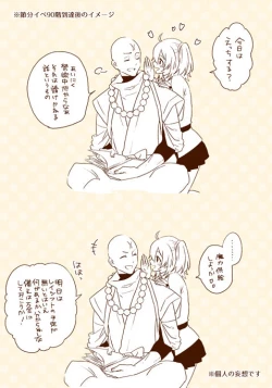 Page 24 of Tane guda ♀ tsume awase