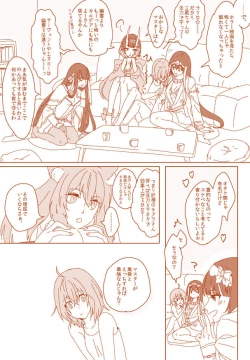 Page 26 of Tane guda ♀ tsume awase