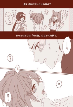 Page 28 of Tane guda ♀ tsume awase