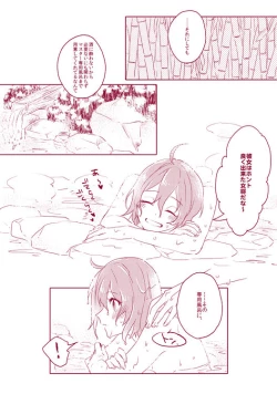 Page 32 of Tane guda ♀ tsume awase