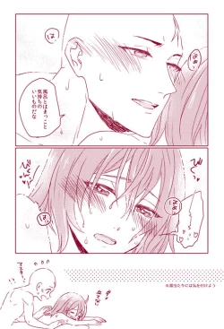 Page 35 of Tane guda ♀ tsume awase