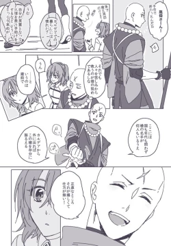 Page 5 of Tane guda ♀ tsume awase