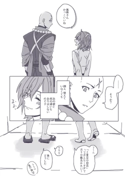 Page 6 of Tane guda ♀ tsume awase