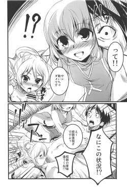 Page 5 of Mata Yatotte ne!